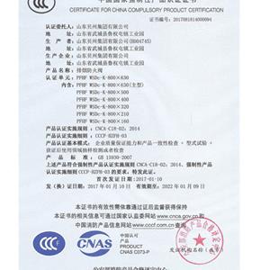 排烟防火阀中国国家强制性产品认证证书